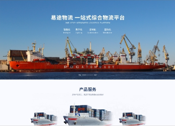 鼎湖易途物流