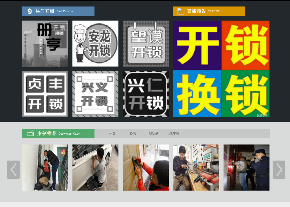 鼎湖黔西南开锁网门户网站